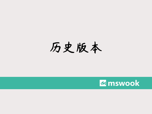 MSWOOK 历史、离线版本下载